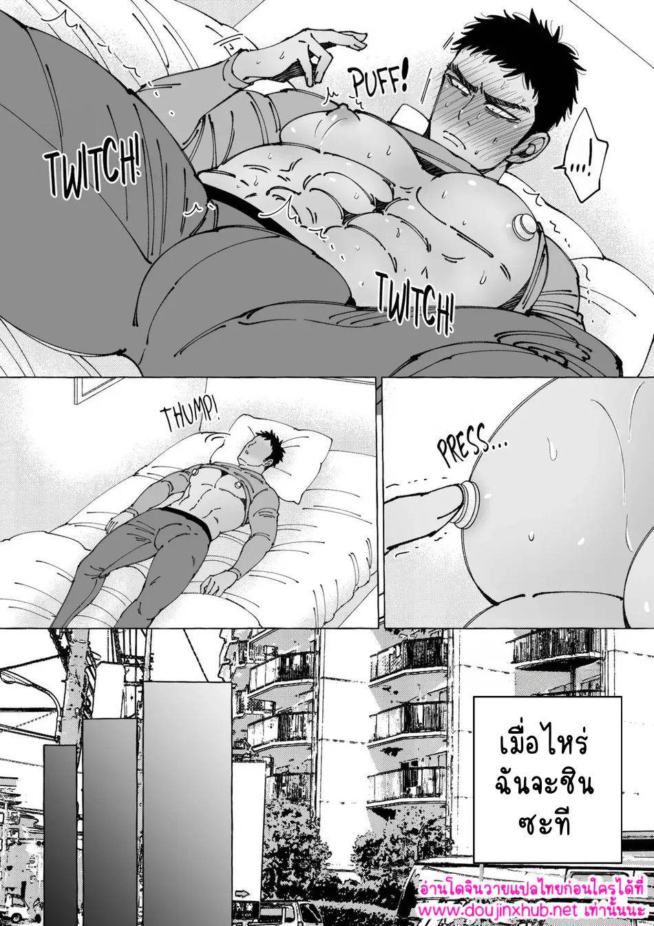 สัมผัสที่ปลายหัว 02-6